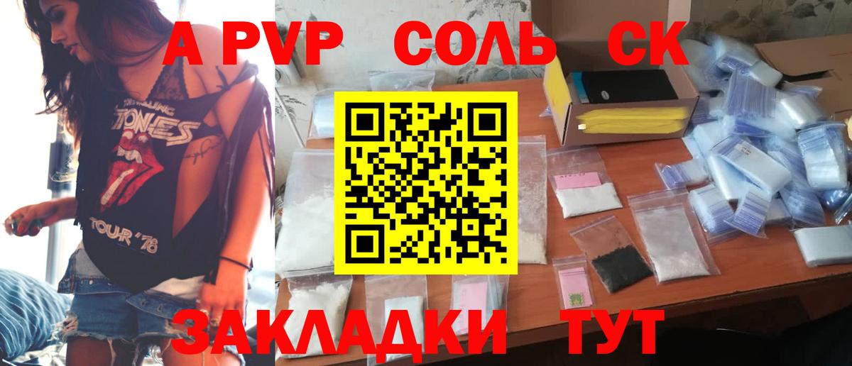 A PVP кристаллы Гусь-Хрустальный