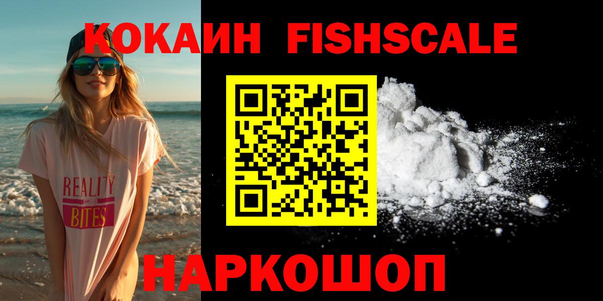 КОКАИН  КОКАИН 98%  Вход с VPN  Гусь-Хрустальный 