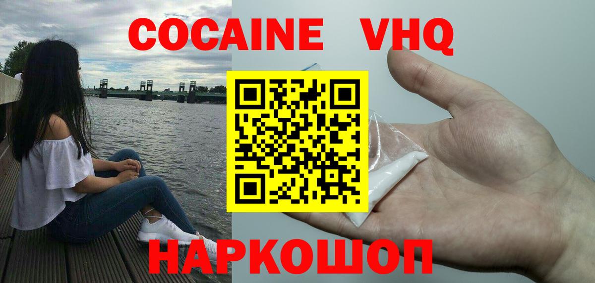 ГАШИШ  Гусь-Хрустальный  НБОМе  КОКАИН  Alpha-PVP СК   ЭКСТАЗИ  Меф   Вход с VPN  ГАШИШ 