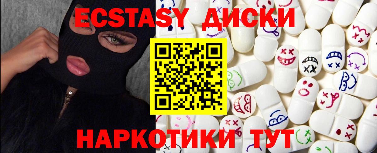 Ecstasy 250 мг  Вход с VPN  магазин    мориарти официальный сайт  ЭКСТАЗИ  Гусь-Хрустальный 