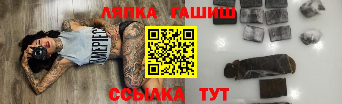 Гашиш Cannabis  Вход с VPN  ГАШИШ индика сатива  Гусь-Хрустальный 