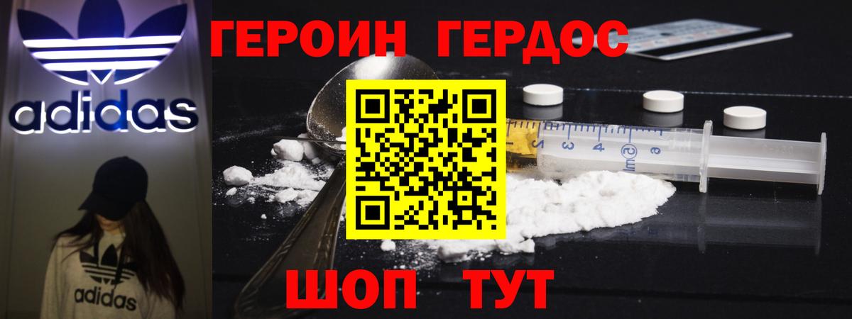 Гусь-Хрустальный  Героин афганец  Вход с VPN 