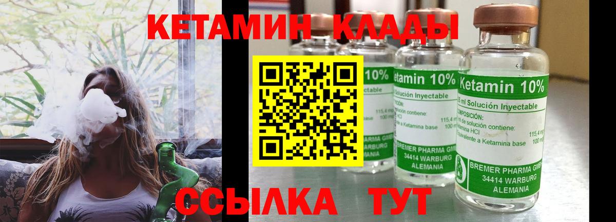 Кетамин ketamine  Вход с VPN  MEGA ссылка  Гусь-Хрустальный  КЕТАМИН VHQ 