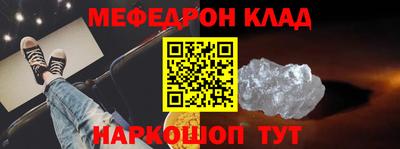 мефедрон мука Балаково