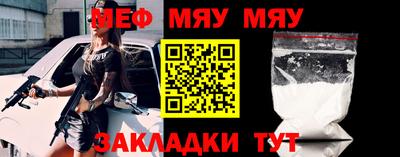 мефедрон мука Балаково