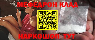 мефедрон мука Балаково