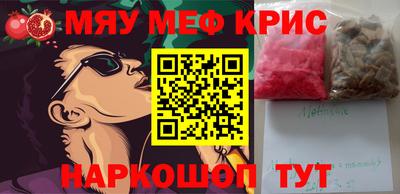 мефедрон мука Балаково