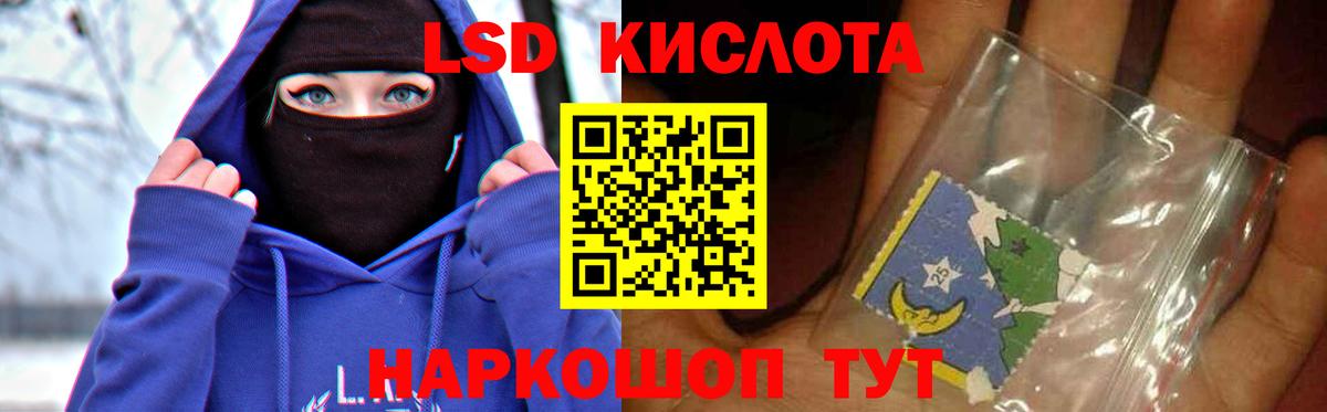 Лсд 25 экстази  LSD-25 экстази кислота  Вход с VPN  Гусь-Хрустальный  LSD-25 экстази ecstasy 
