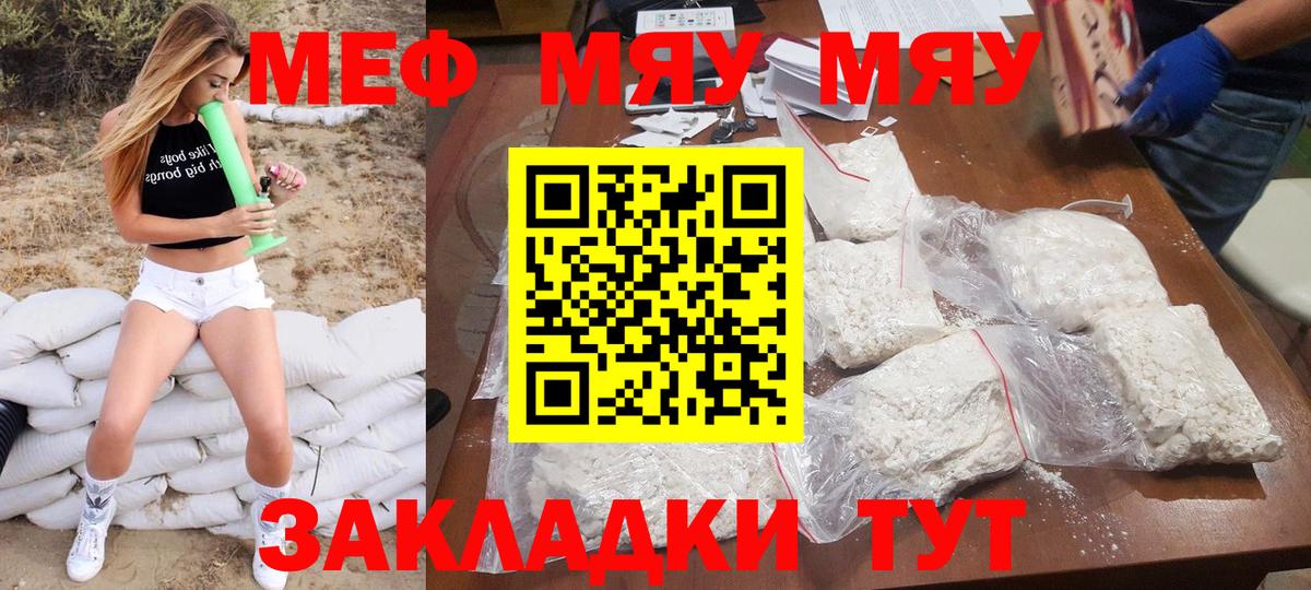 МЯУ-МЯУ кристаллы  МЕФ кристаллы  Гусь-Хрустальный  Меф  МЕФ  Вход с VPN 