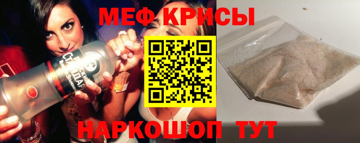 Меф кристаллы Гусь-Хрустальный