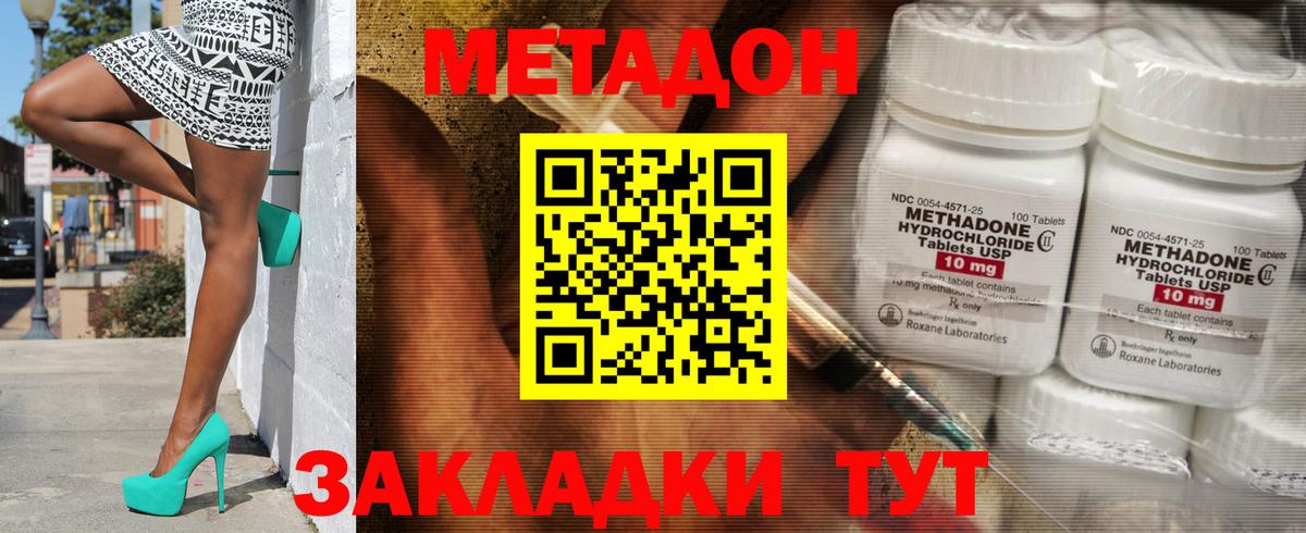 Гусь-Хрустальный  МЕТАДОН кристалл  МЕТАДОН кристалл  Вход с VPN 
