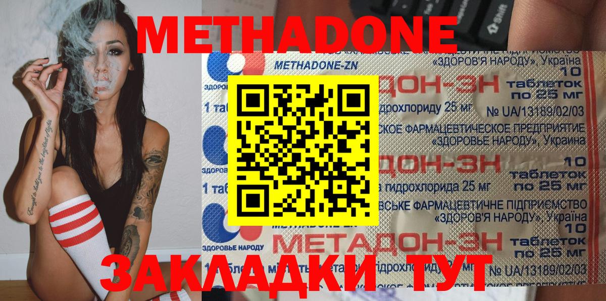 Метадон белоснежный Гусь-Хрустальный