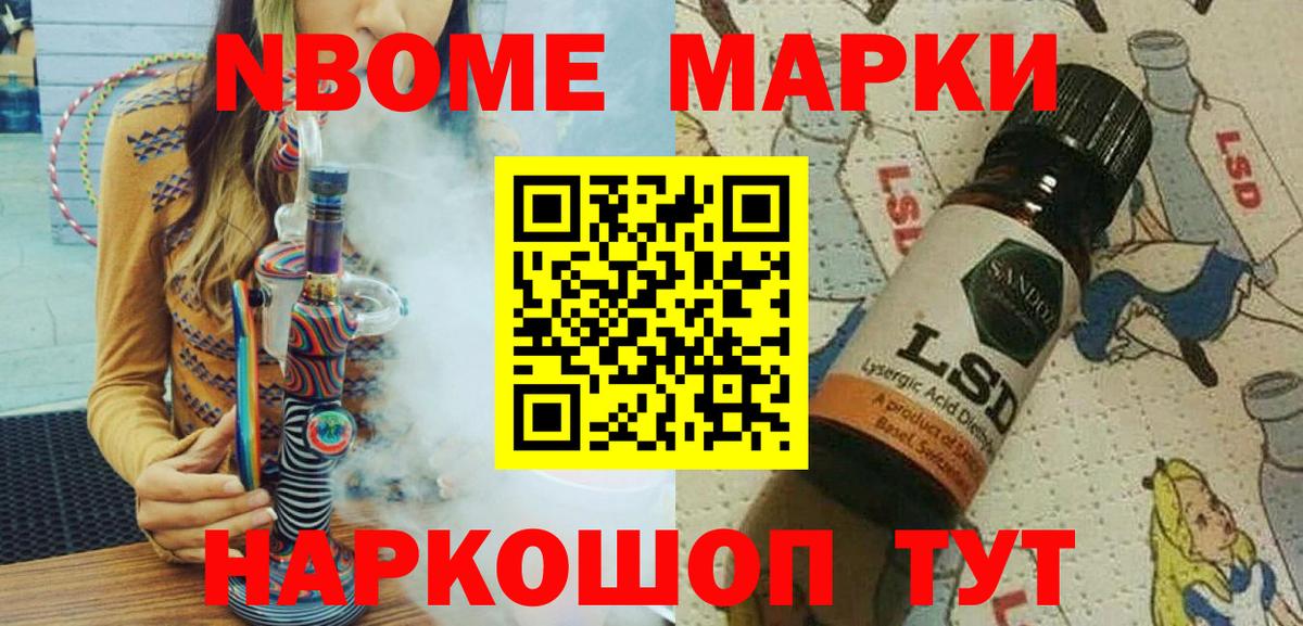 как найти наркотики  Вход с VPN  Марки NBOMe  Гусь-Хрустальный  Марки NBOMe 1,8мг  Марки NBOMe 1,8мг 