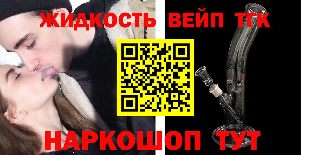 мега маркетплейс  ТГК вейп с тгк  Вход с VPN  Гусь-Хрустальный  ТГК вейп с тгк 