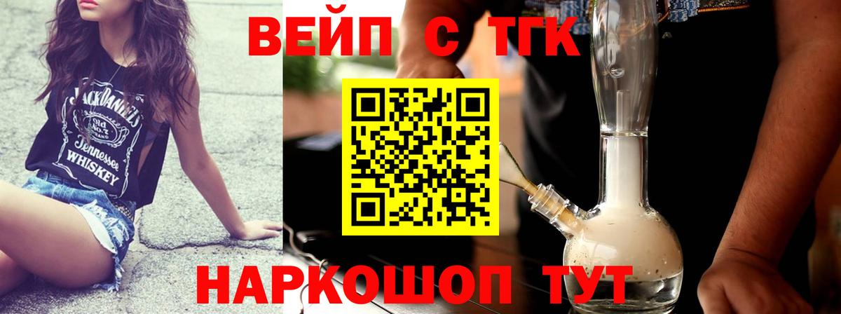 ТГК вейп с тгк Гусь-Хрустальный